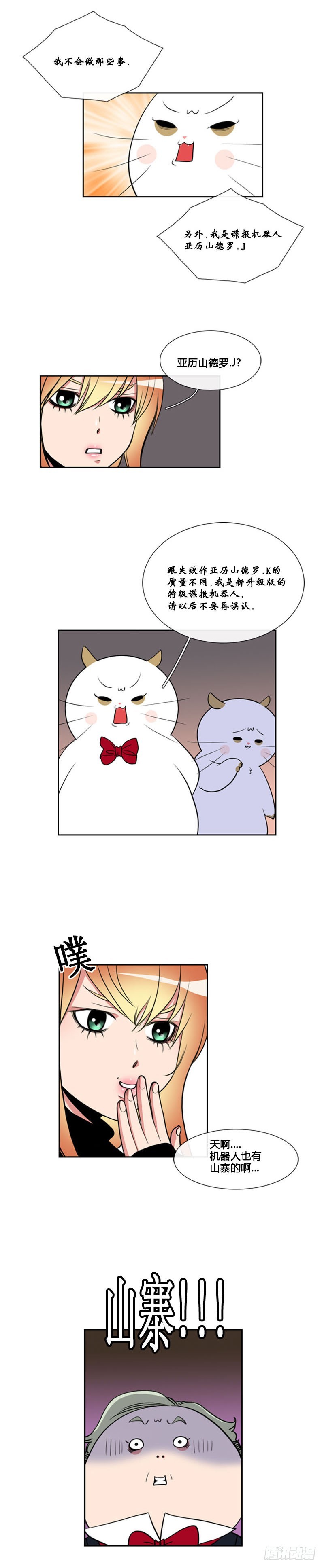 第八十话-第81话