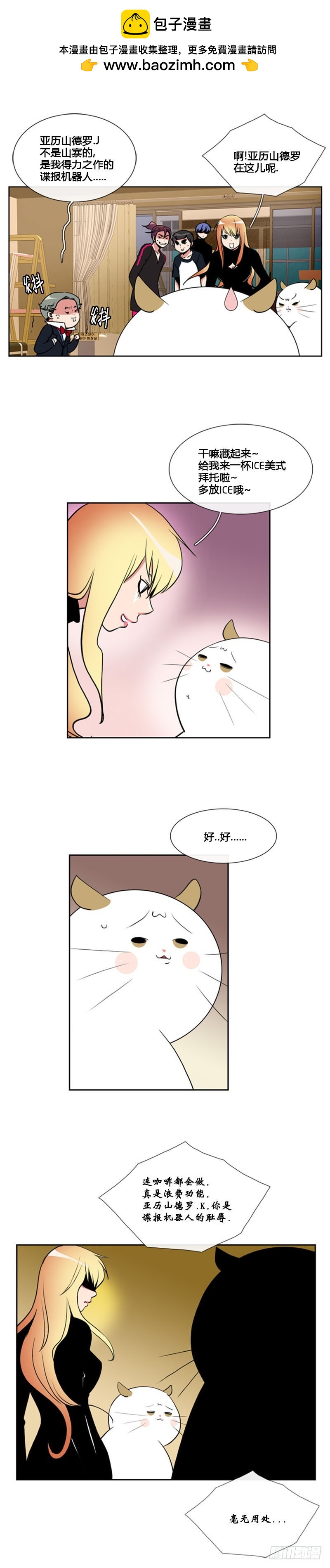 第八十话-第81话