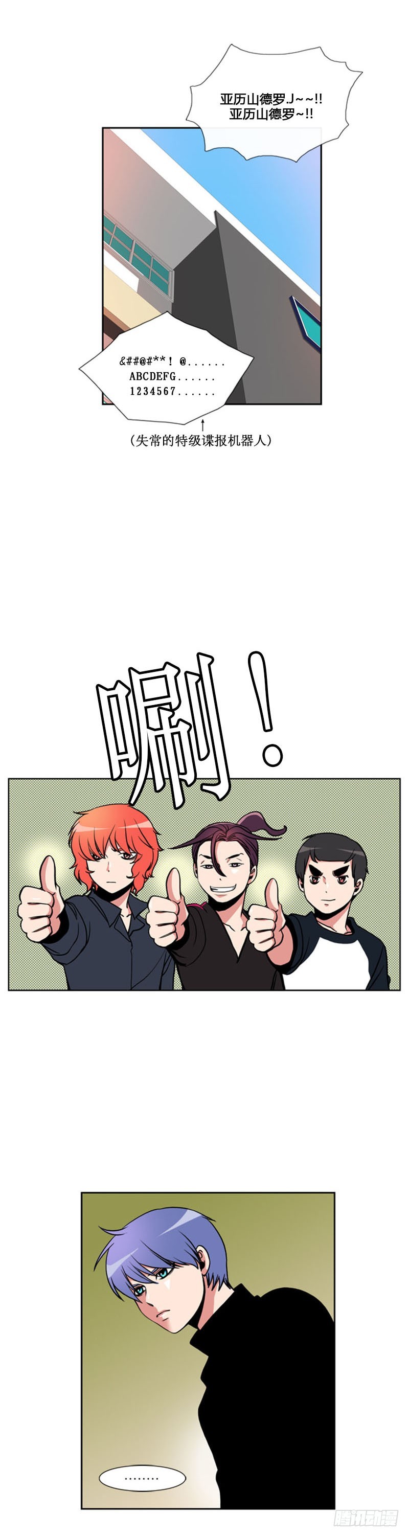 第八十话-第81话