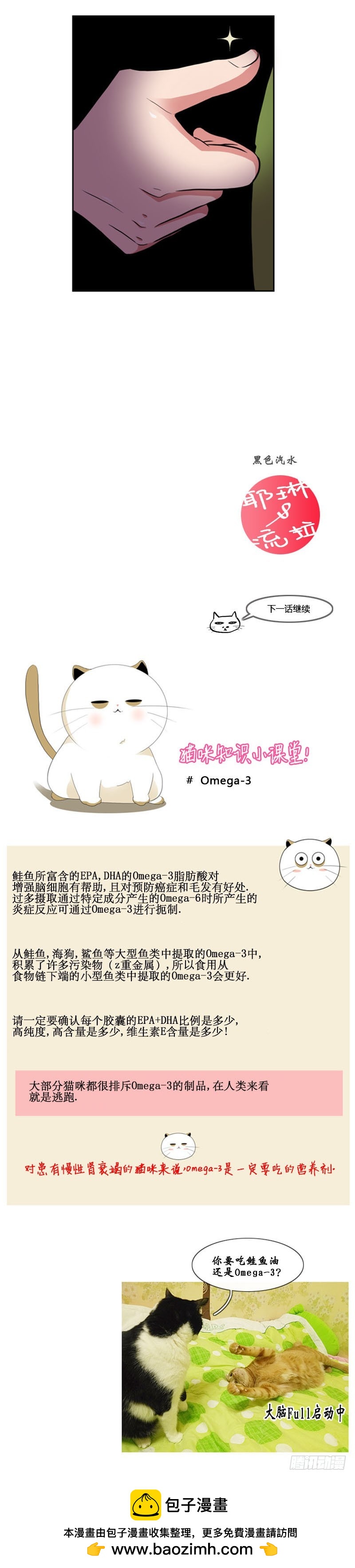 第八十话-第81话