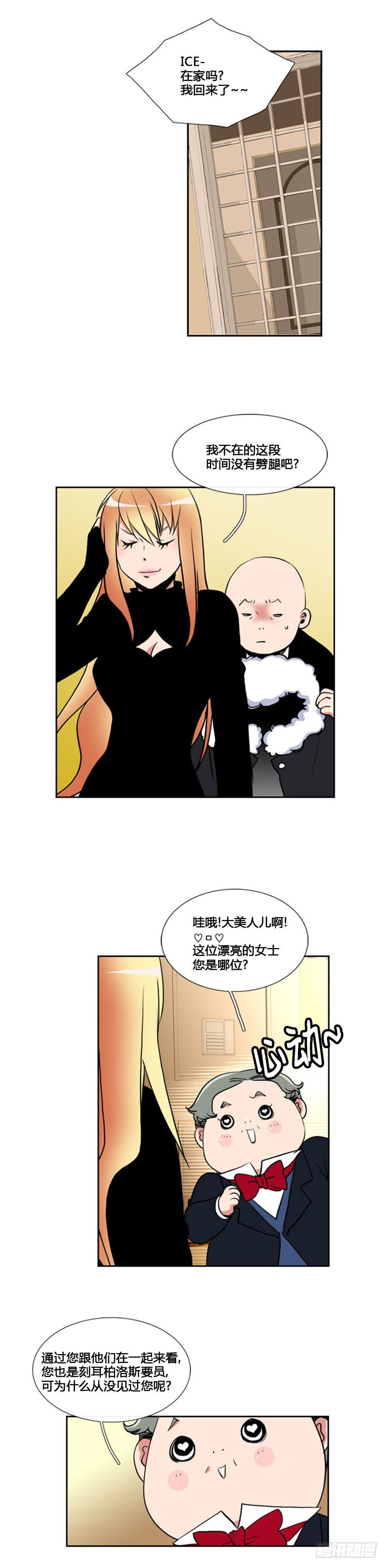 第八十话-第81话