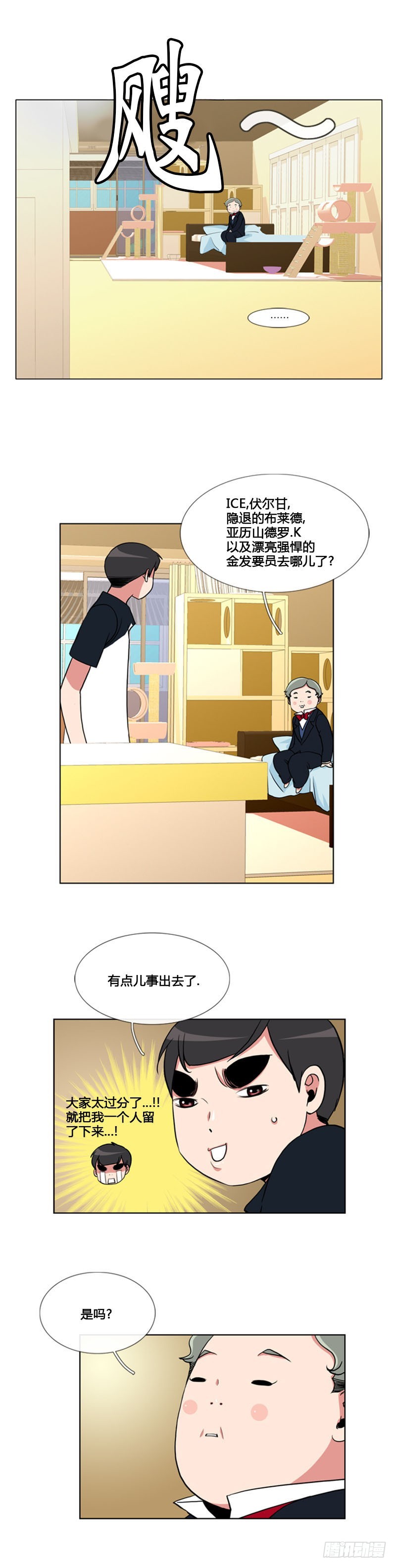 第八十二话-第83话