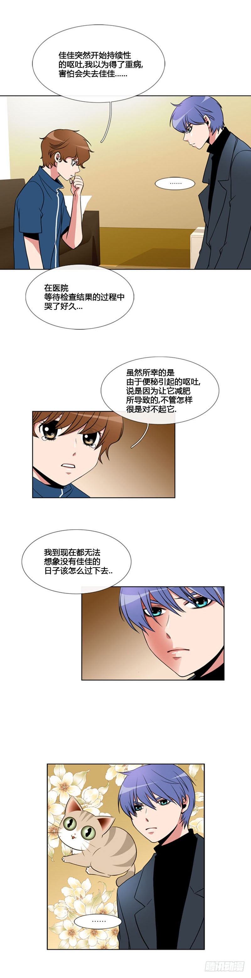 第八十二话-第83话