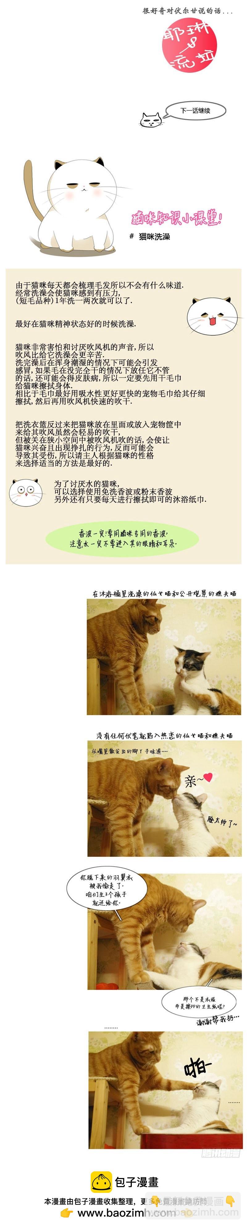 第八十四话-第85话