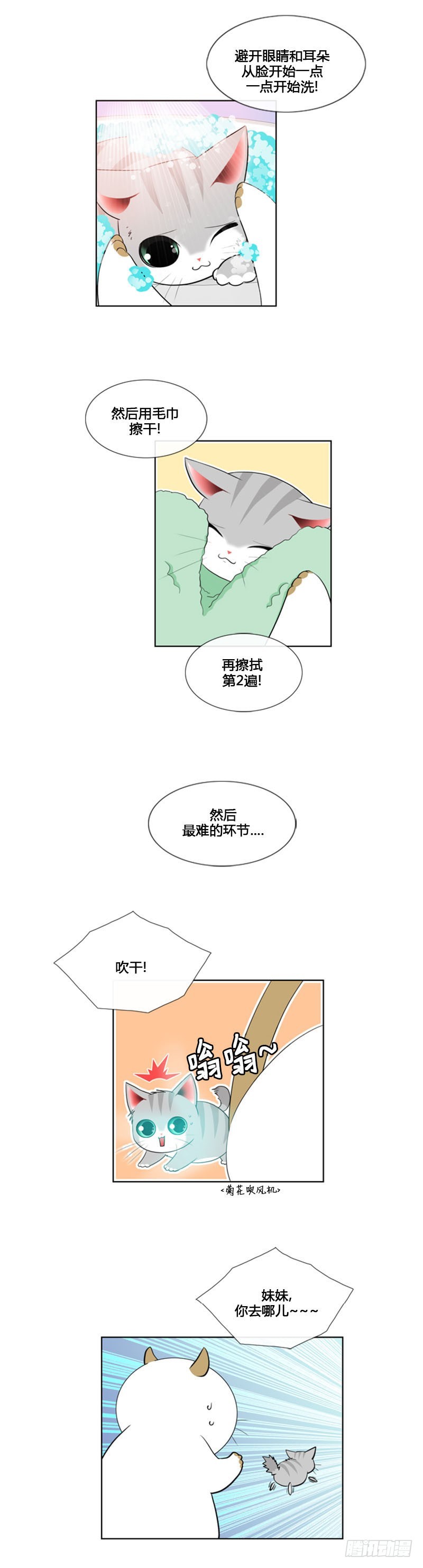 第八十四话-第85话