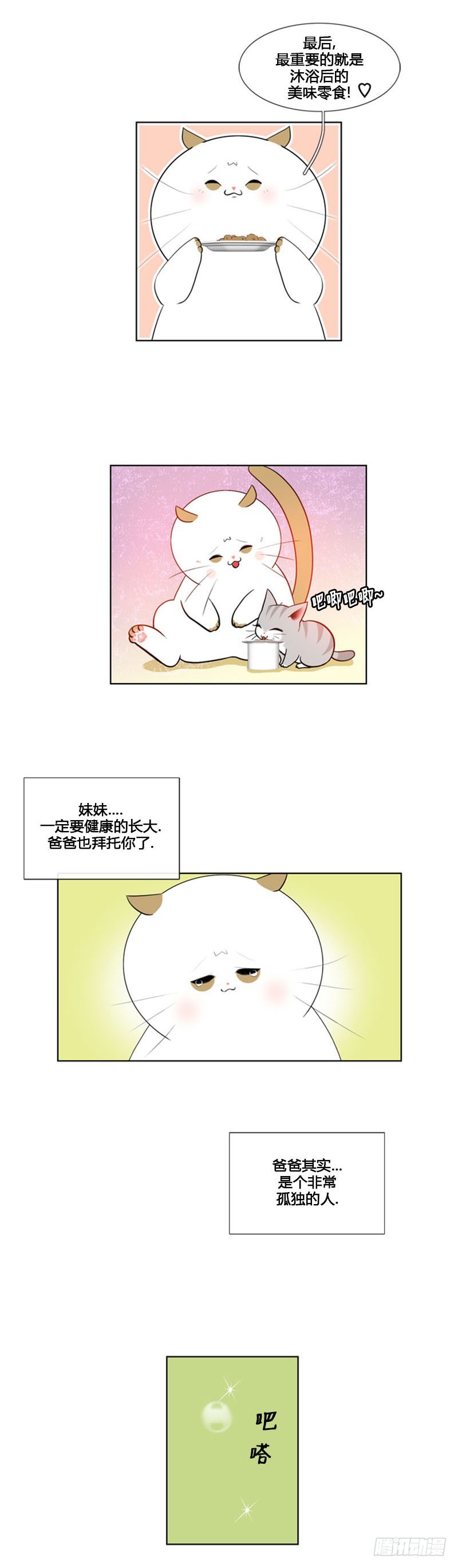 第八十四话-第85话
