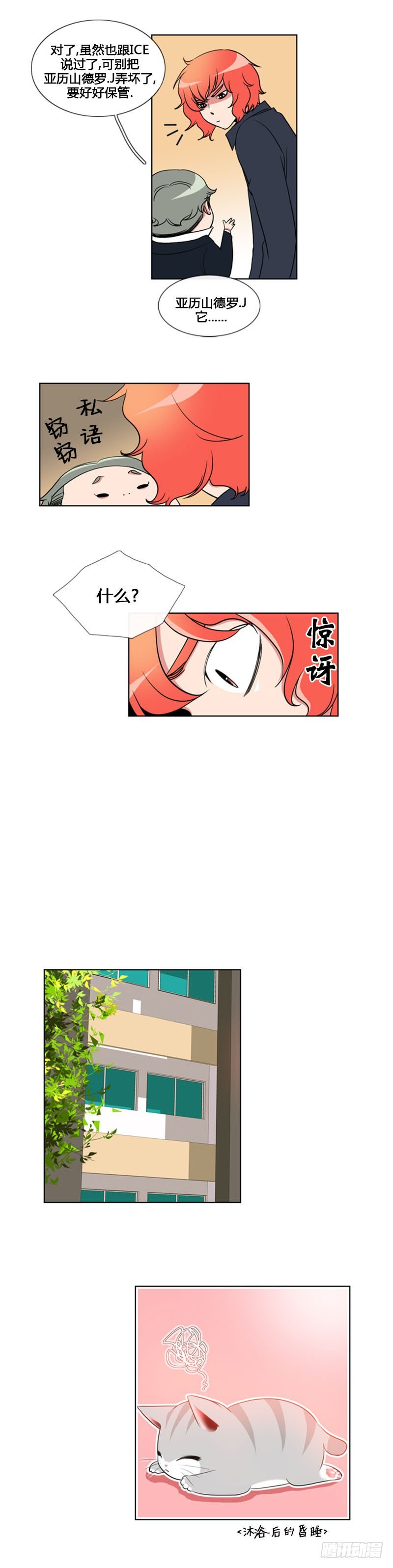 第八十四话-第85话