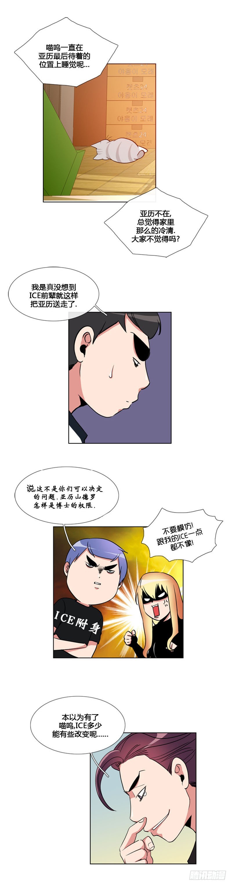 第八十四话-第85话