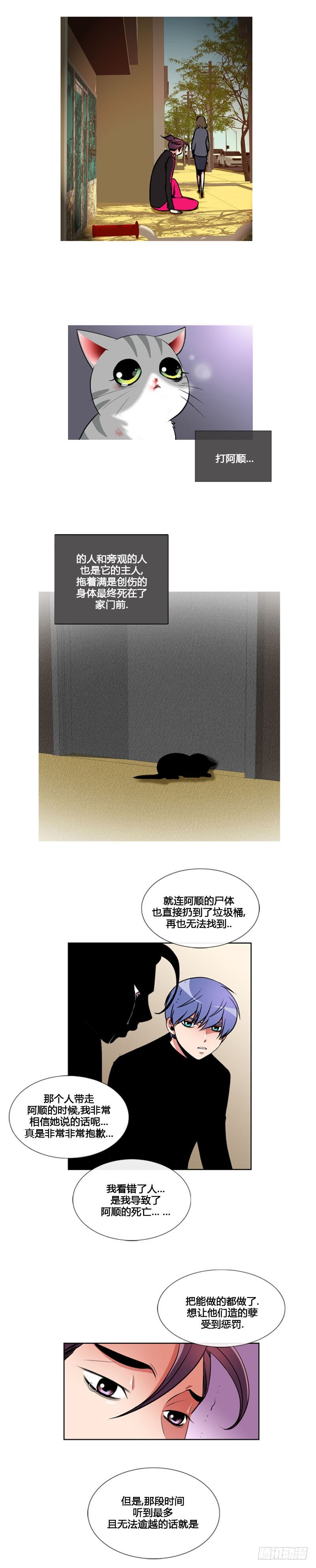 第八十六话-第87话