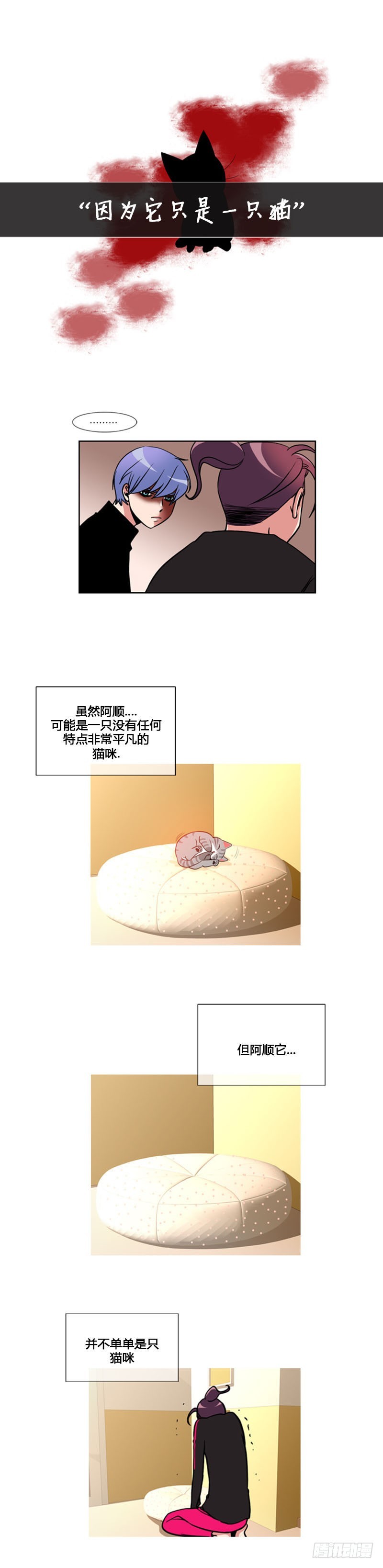 第八十六话-第87话