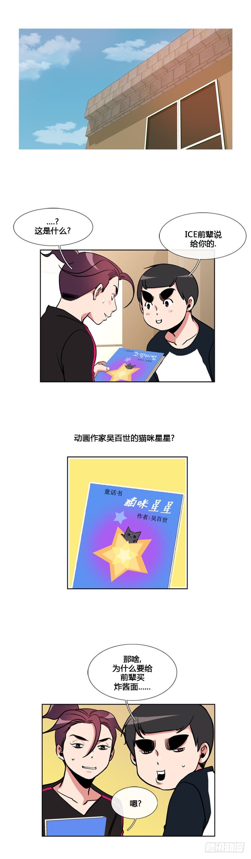 第八十六话-第87话