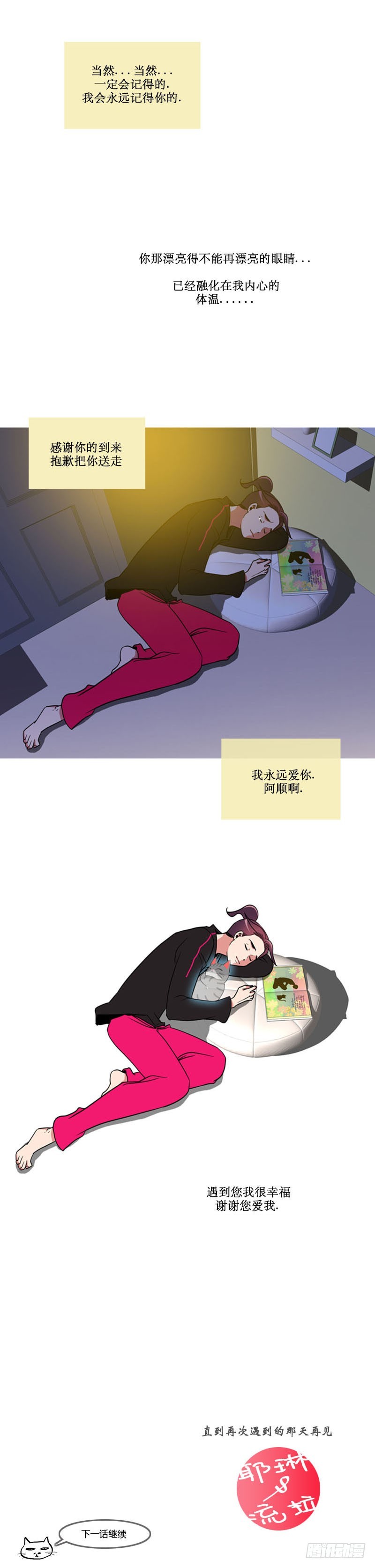 第八十六话-第87话