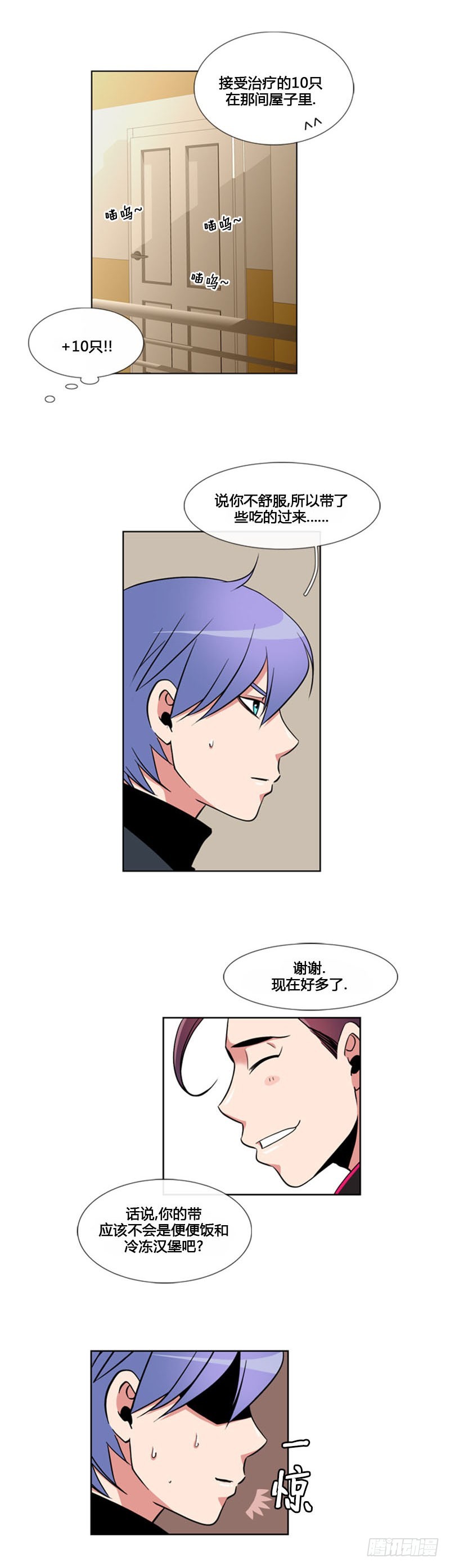 第八十六话-第87话