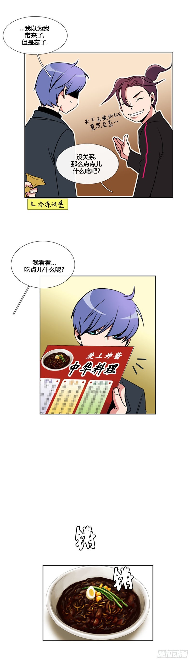 第八十六话-第87话