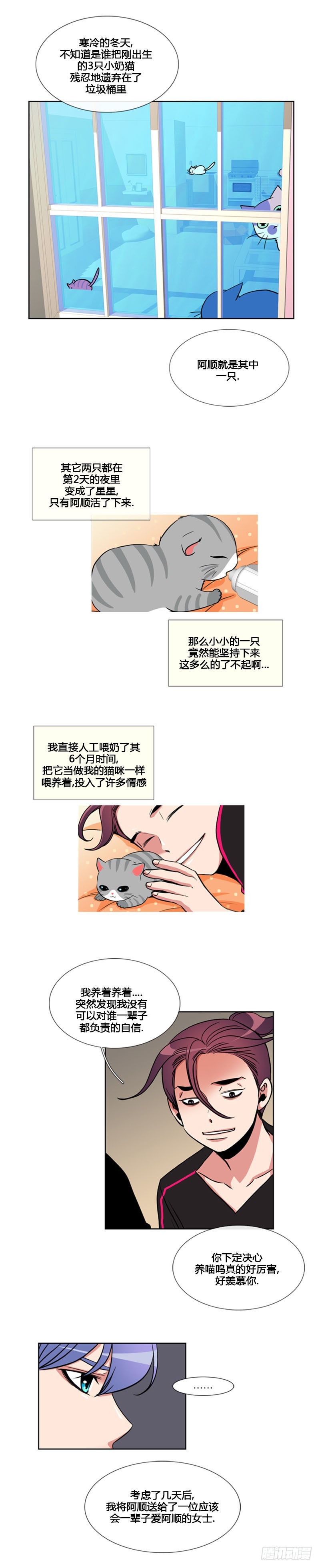 第八十六话-第87话