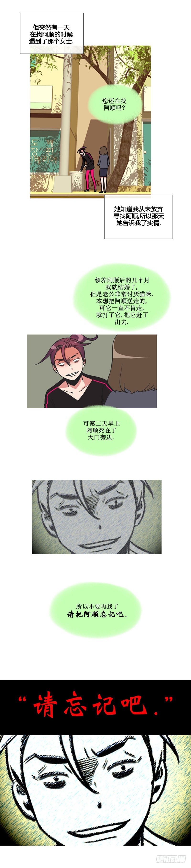 第八十六话-第87话