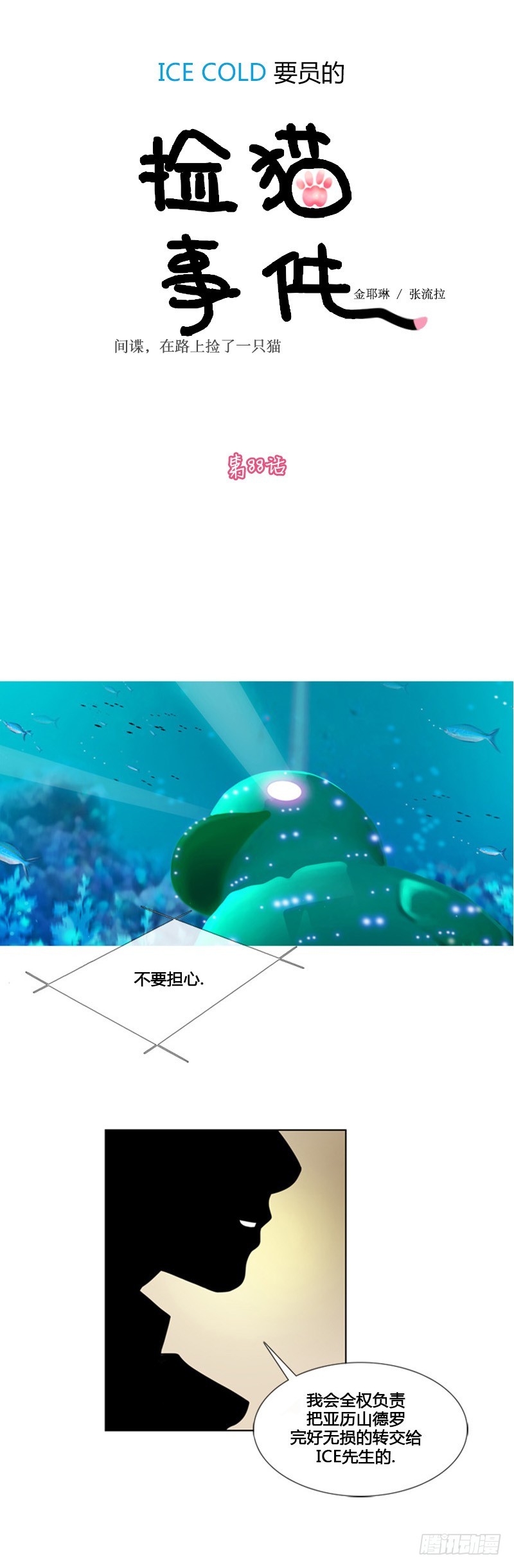 第八十八话-第89话