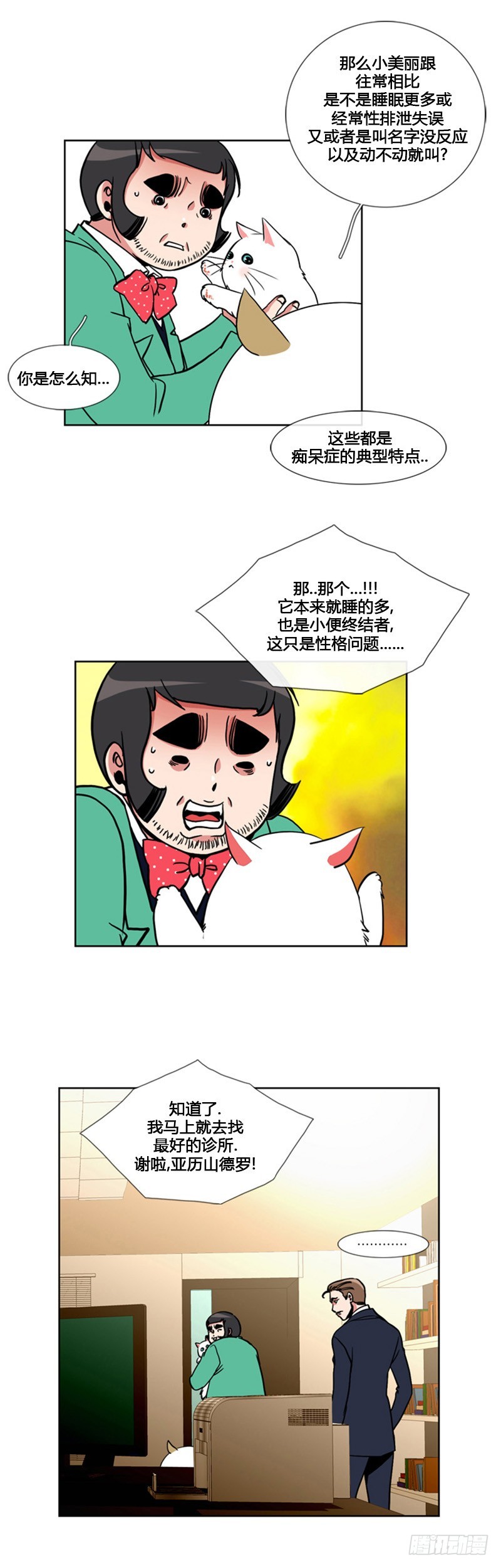 第八十八话-第89话