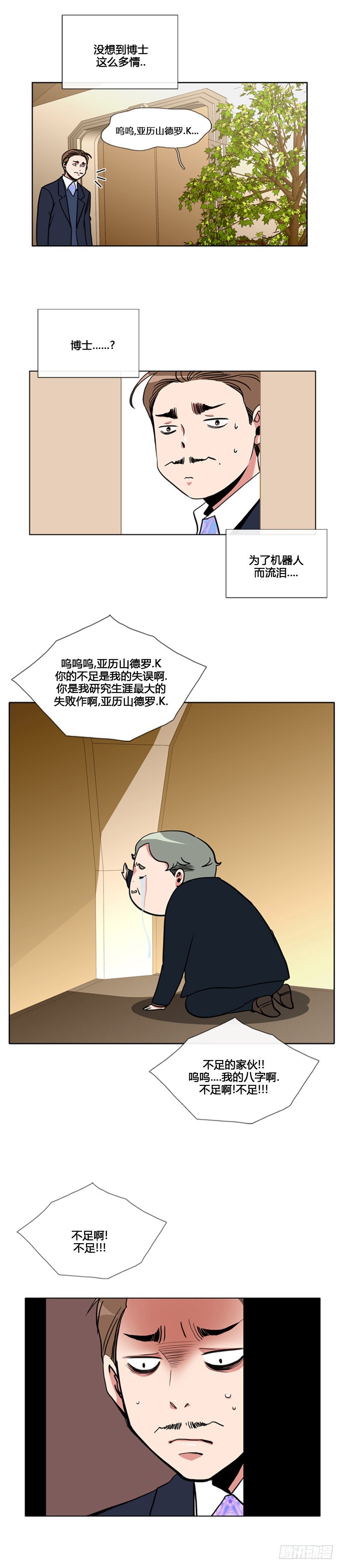 第八十八话-第89话