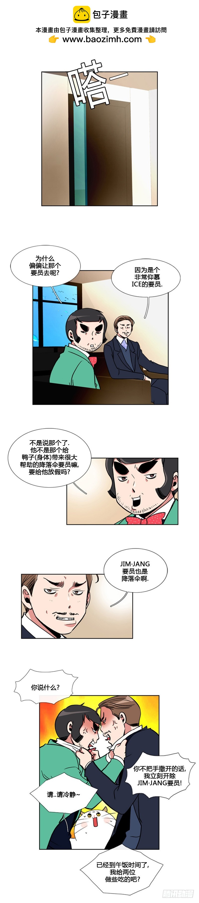 第八十八话-第89话