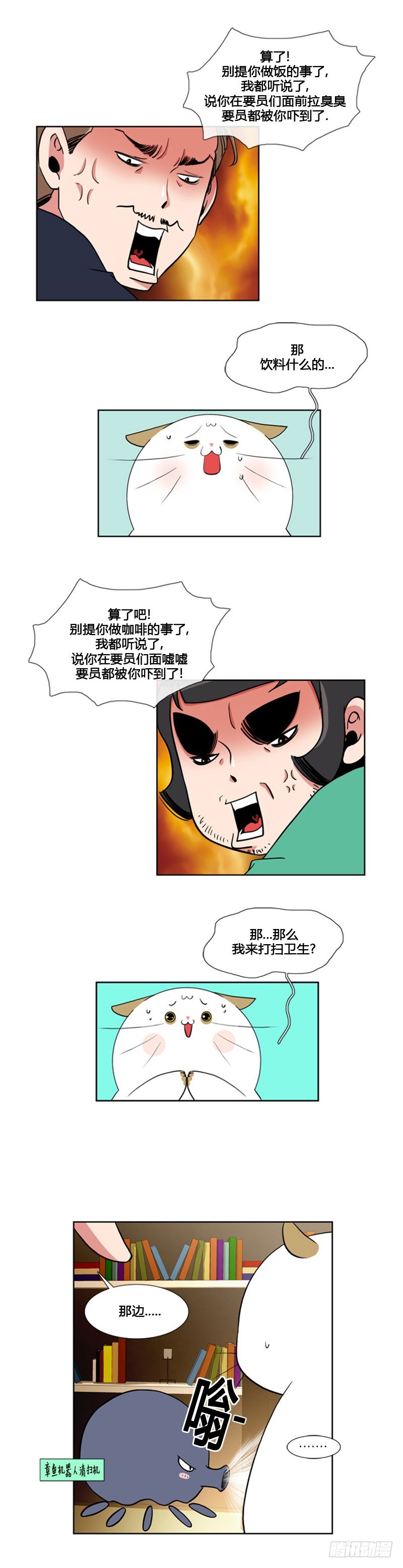 第八十八话-第89话