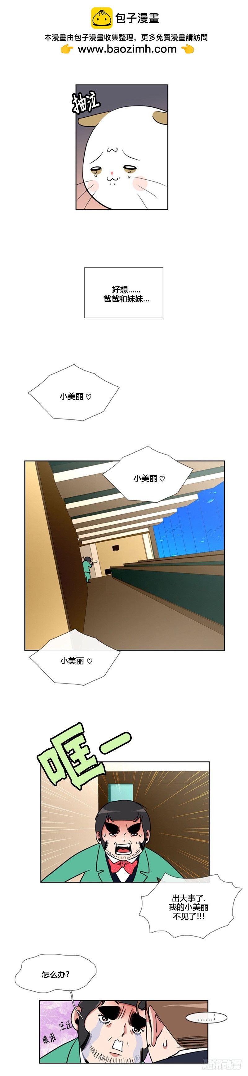 第八十八话-第89话