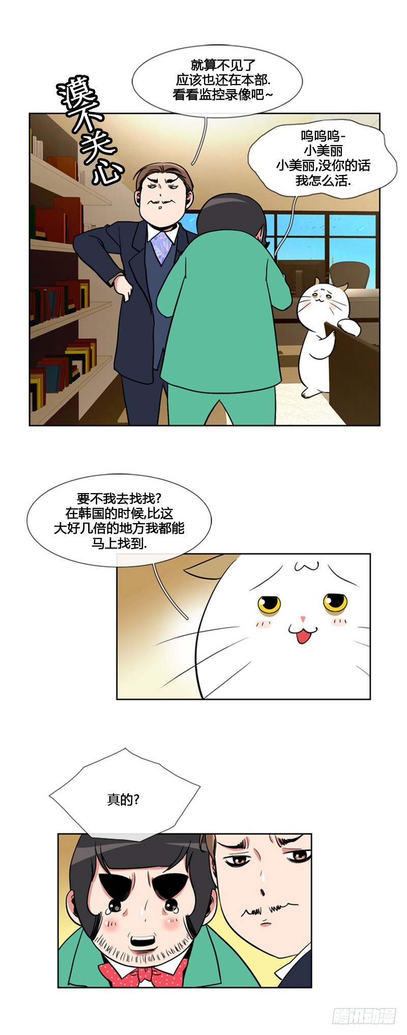 第八十八话-第89话