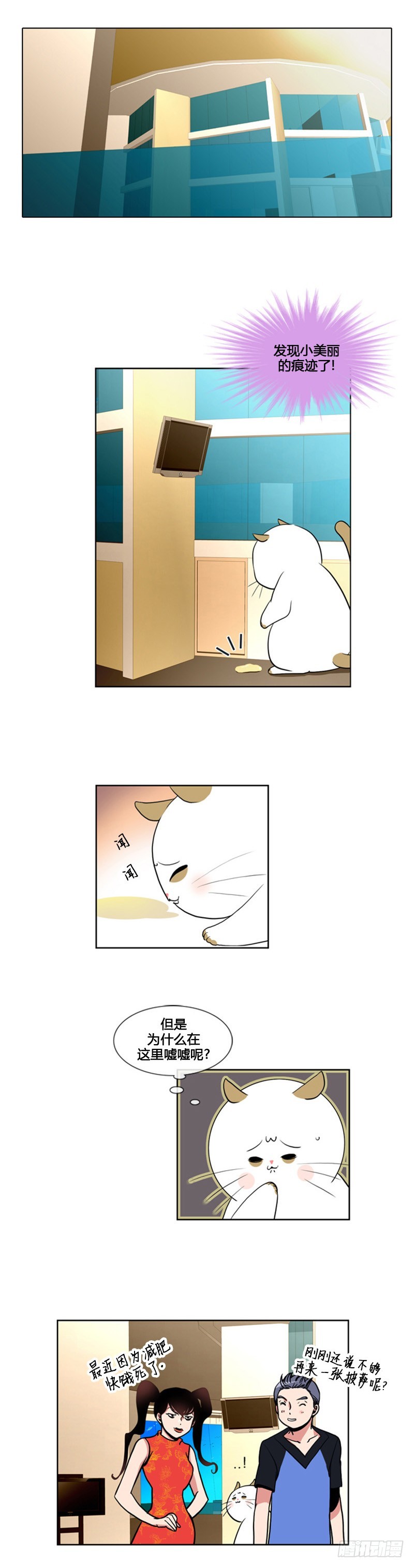 第八十八话-第89话