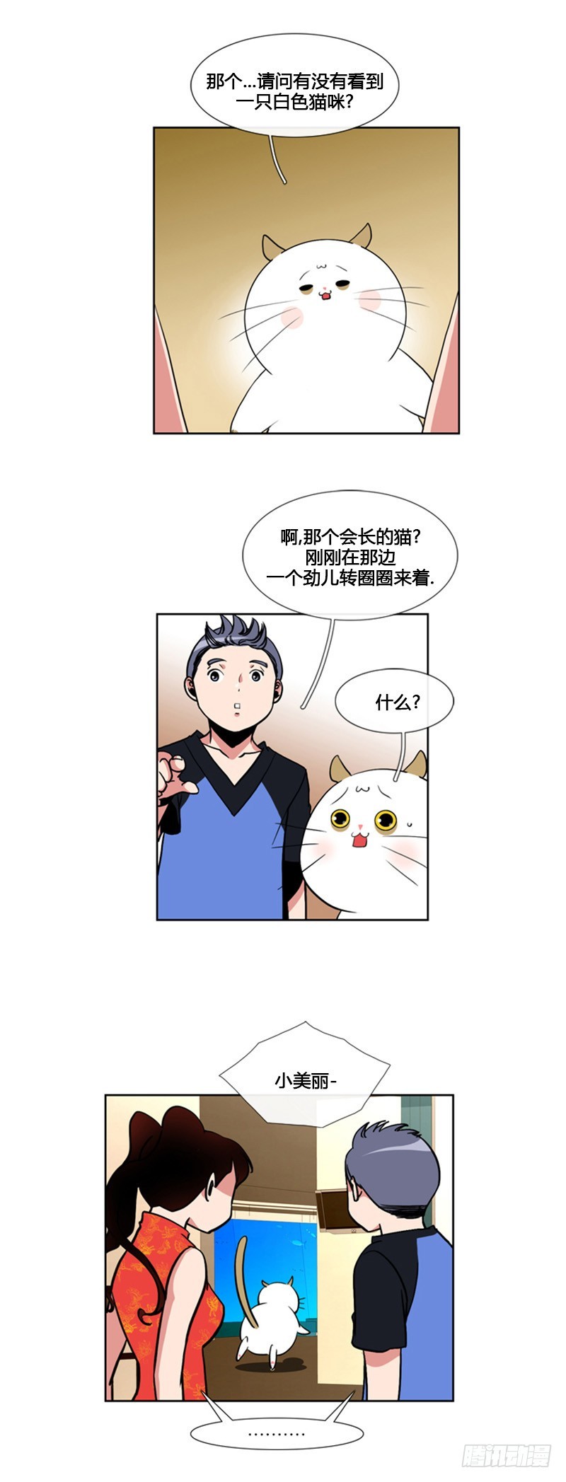 第八十八话-第89话