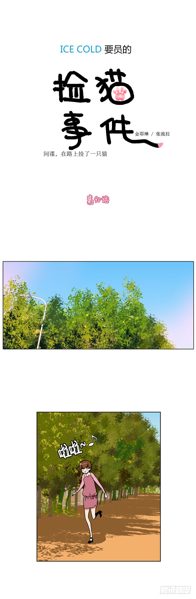 第九十话-第91话