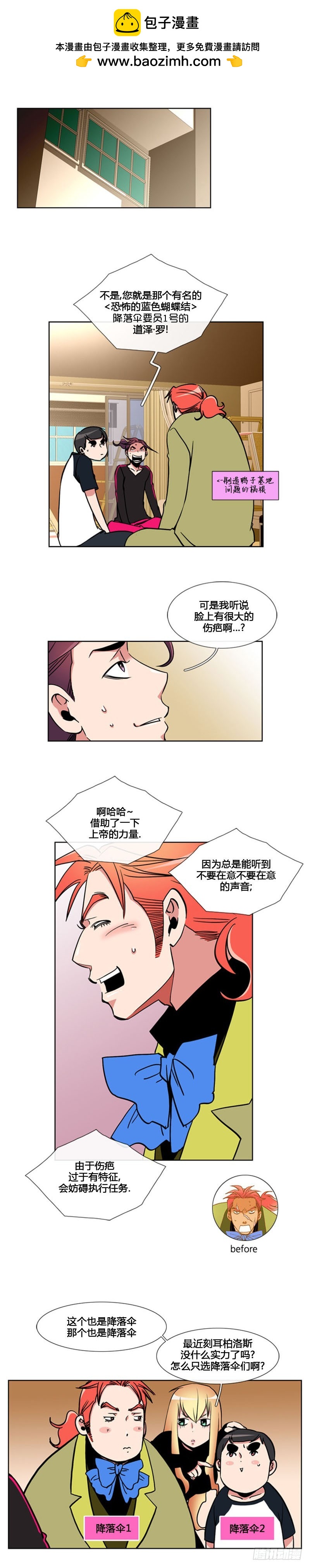 第九十话-第91话