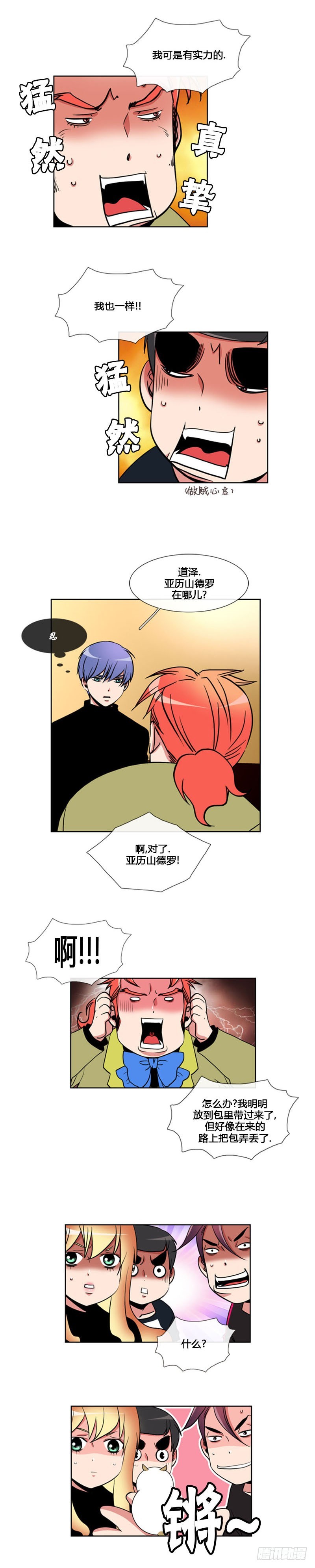 第九十话-第91话