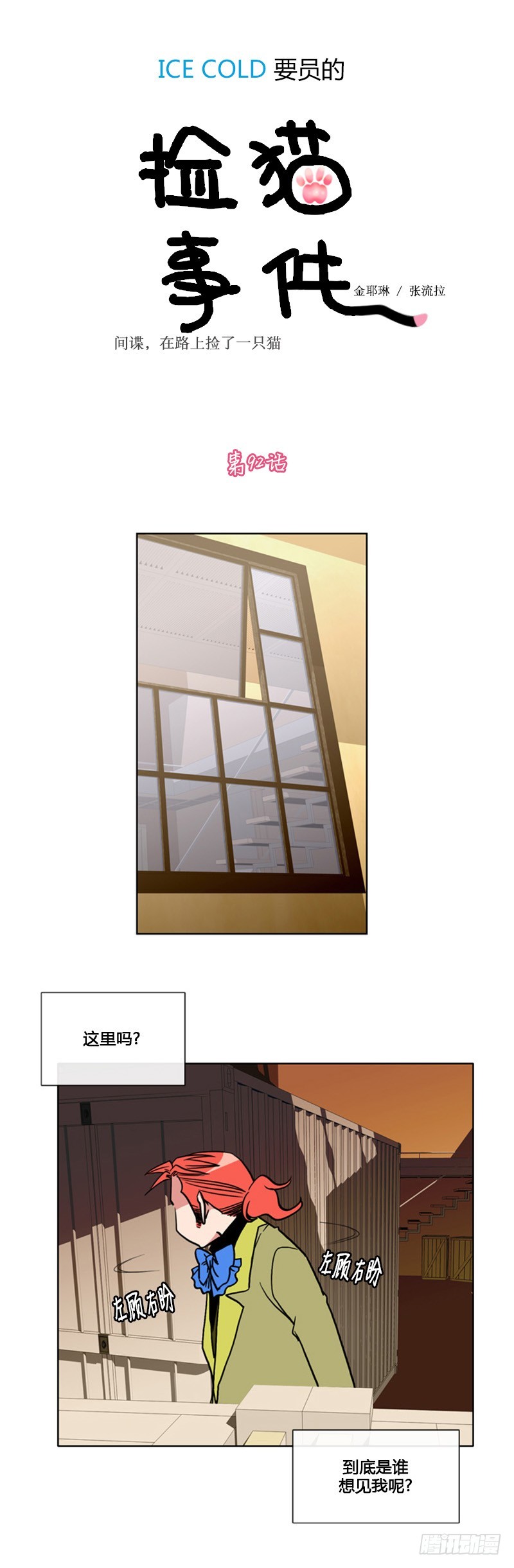 第九十二话-第93话