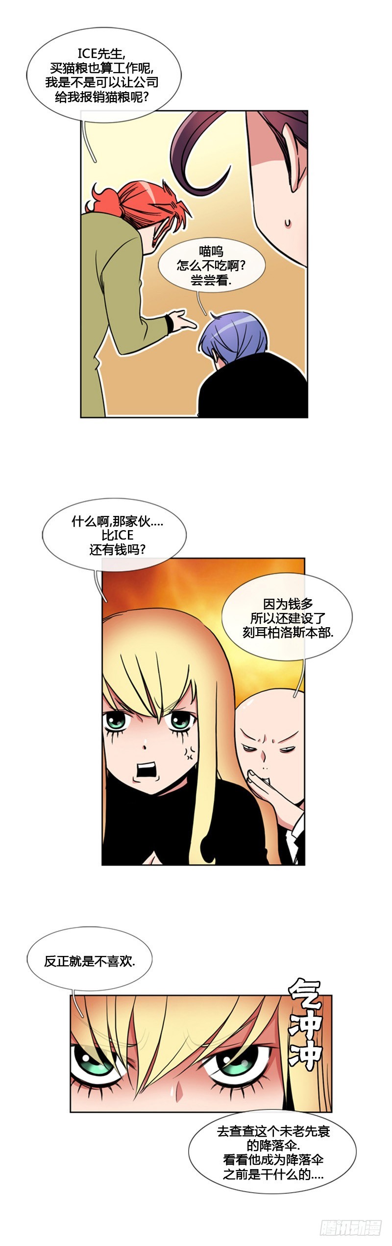 第九十二话-第93话