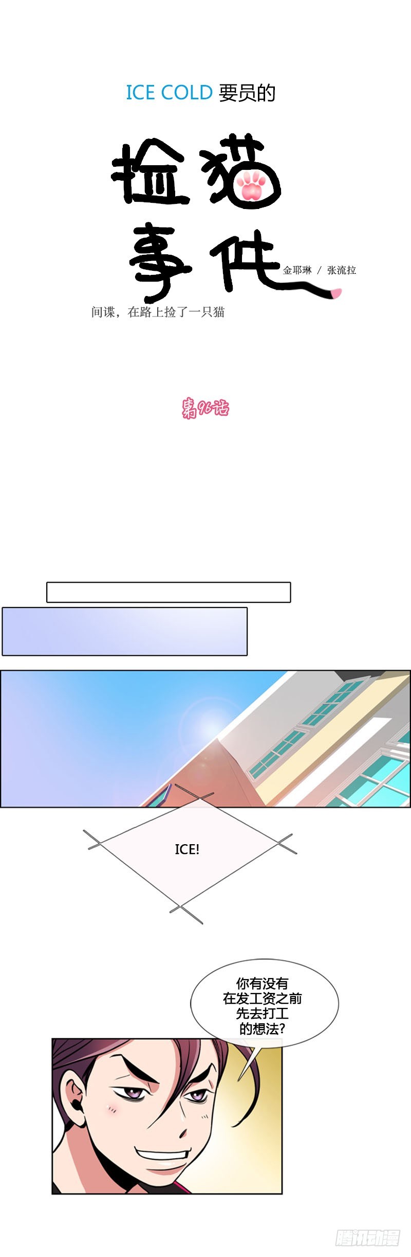 第九十六话-第97话