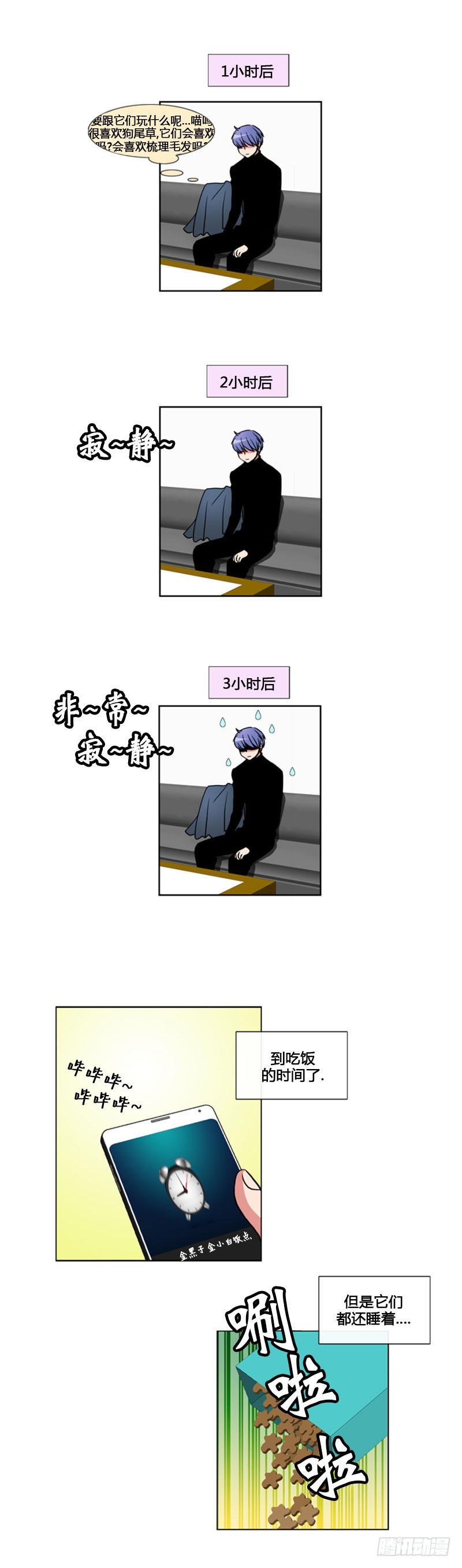 第九十六话-第97话