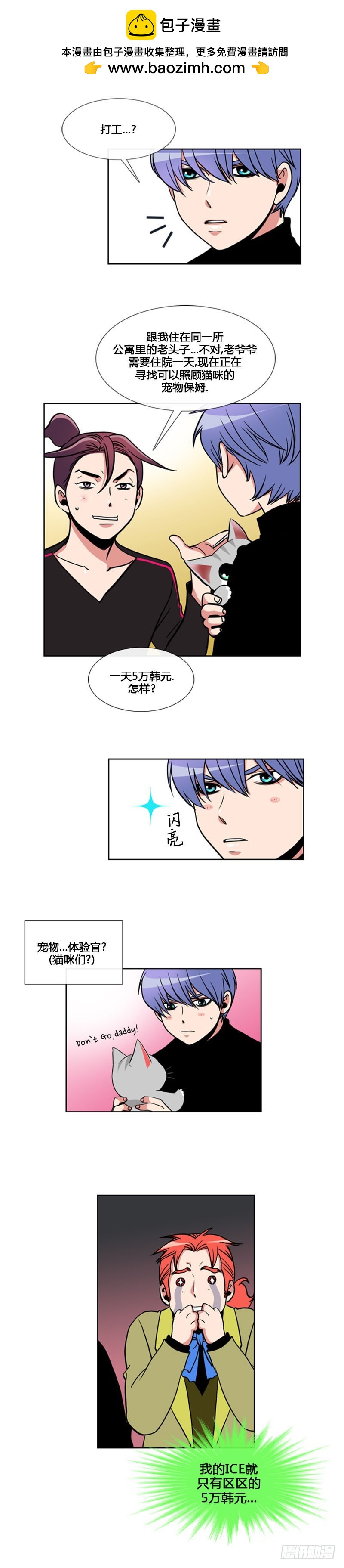 第九十六话-第97话