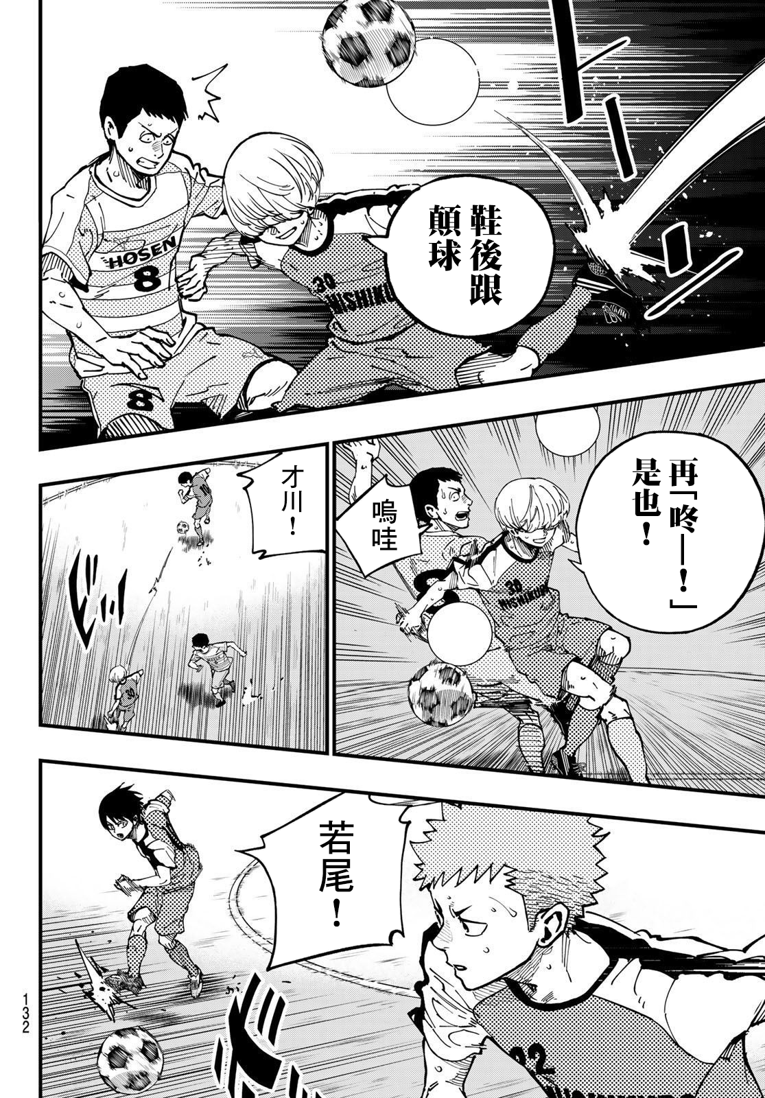 iCONTACT - 第13話 - 4