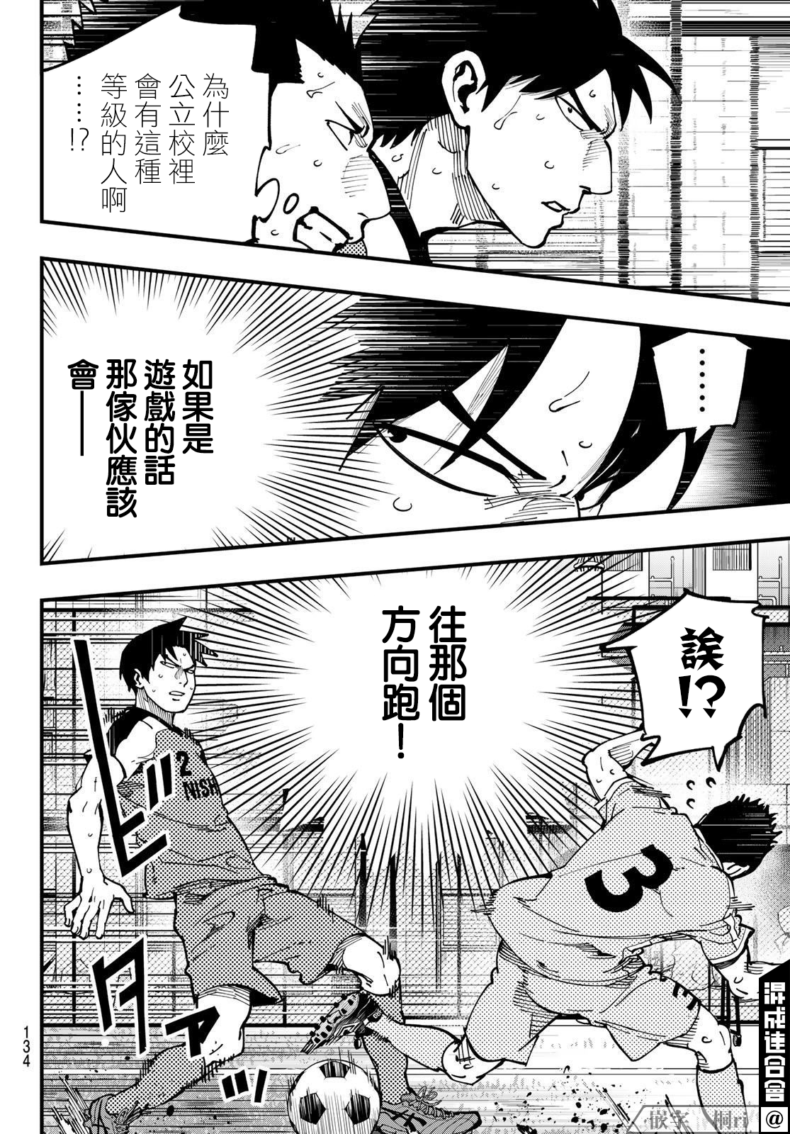 iCONTACT - 第13話 - 1