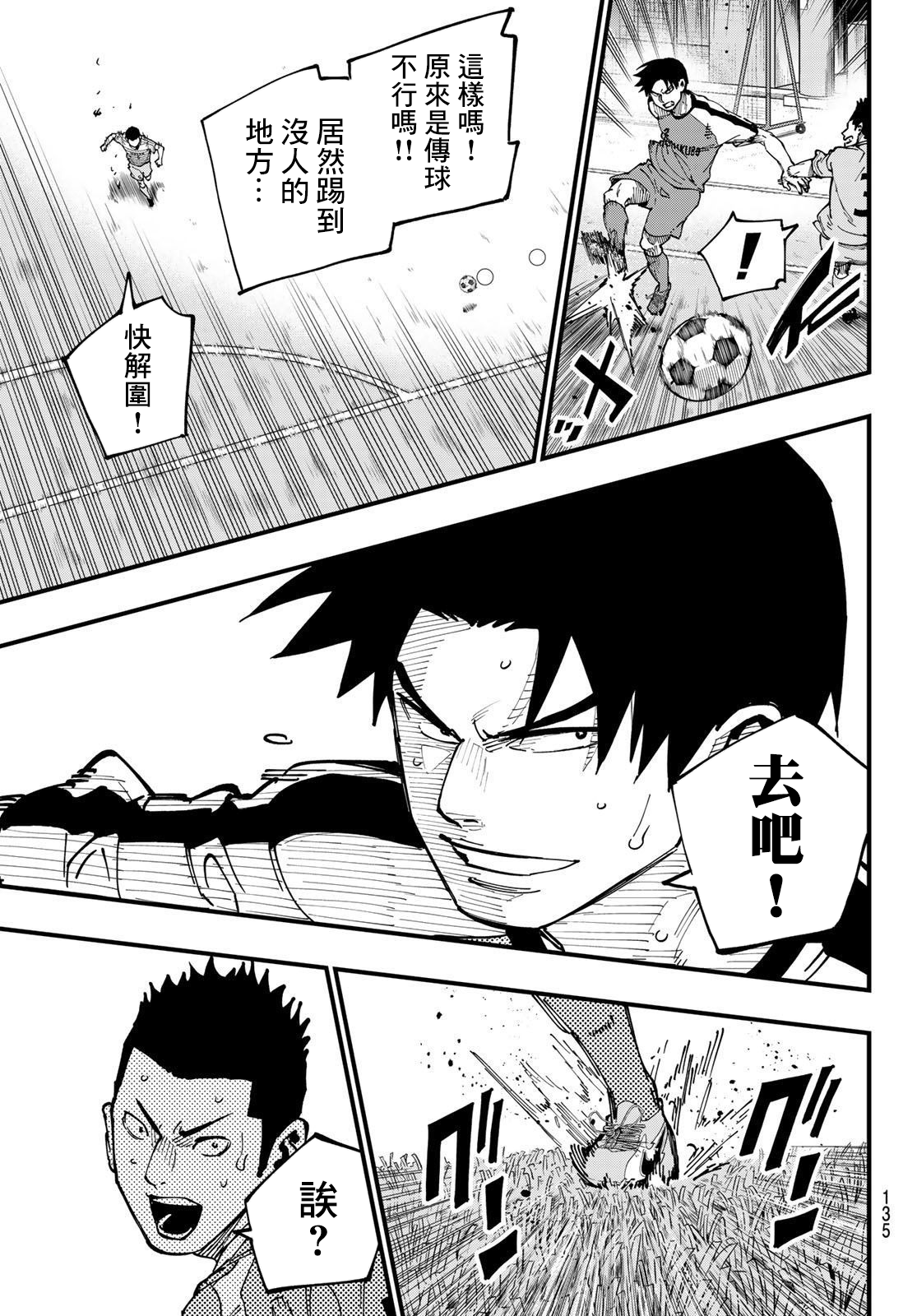 iCONTACT - 第13話 - 2