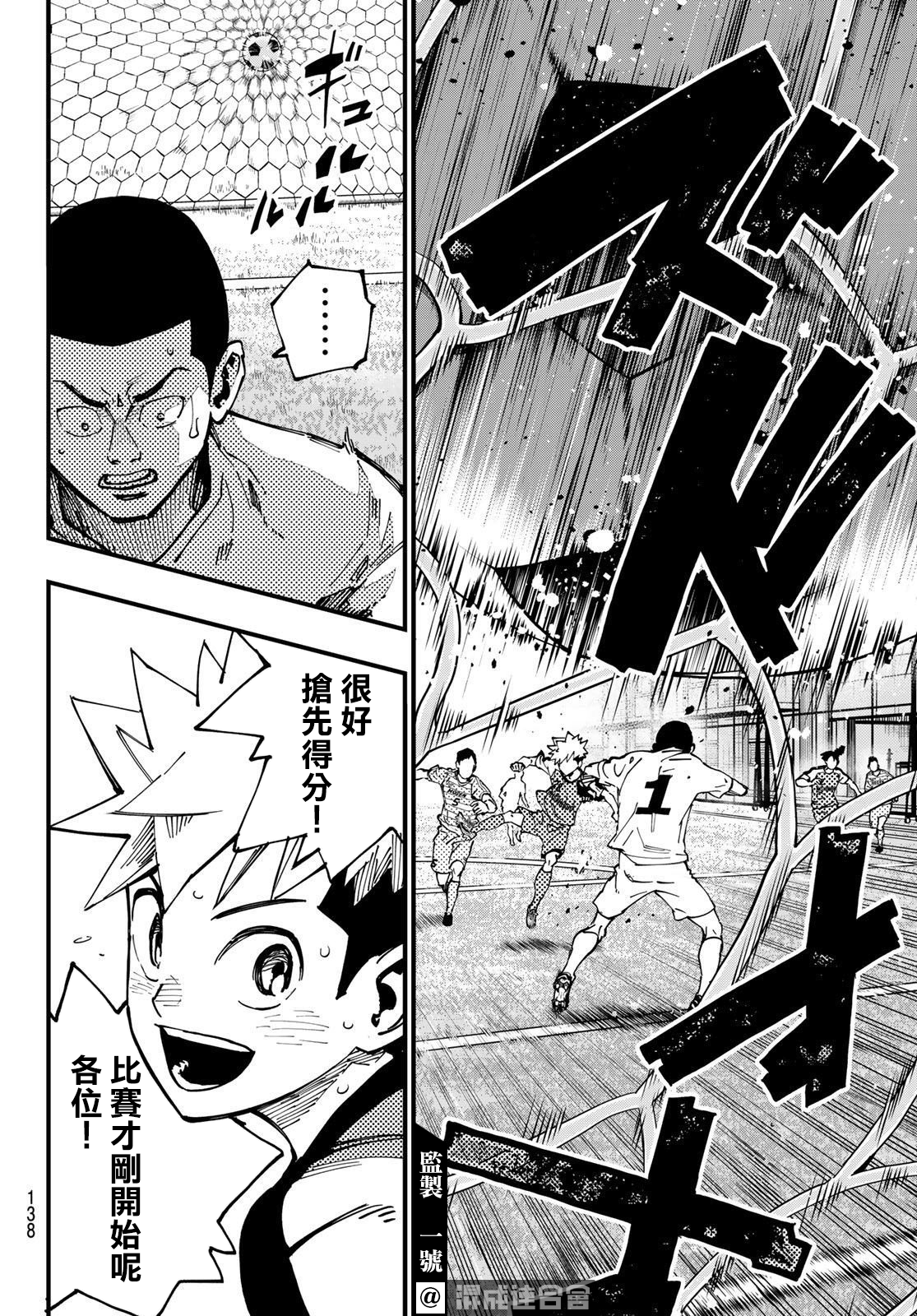 iCONTACT - 第13話 - 5