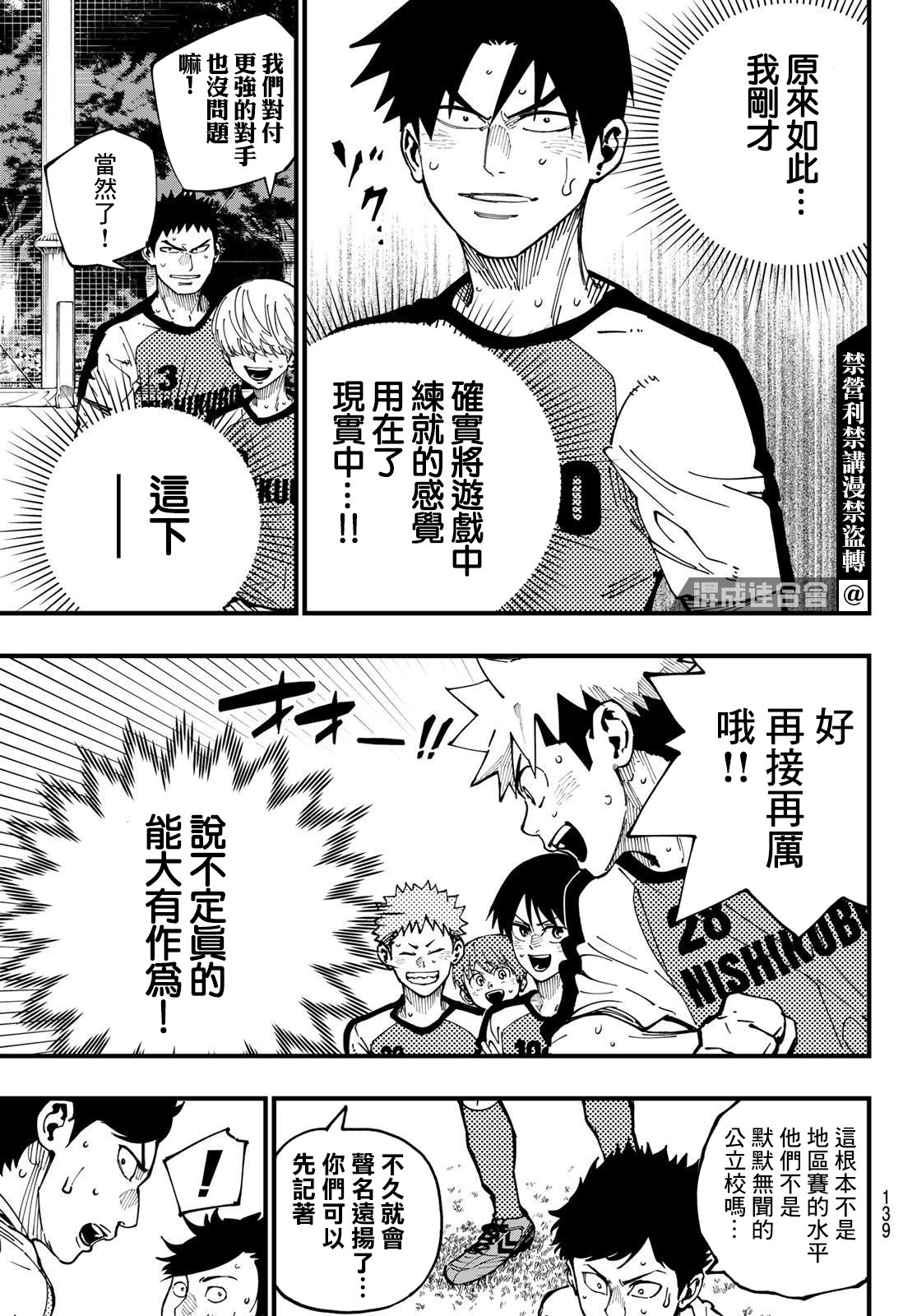 iCONTACT - 第13話 - 1