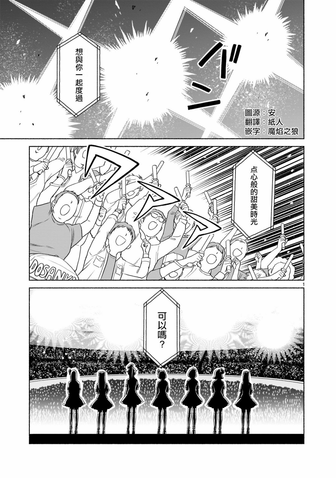 iDOL LiBERTY - 第01話 - 1