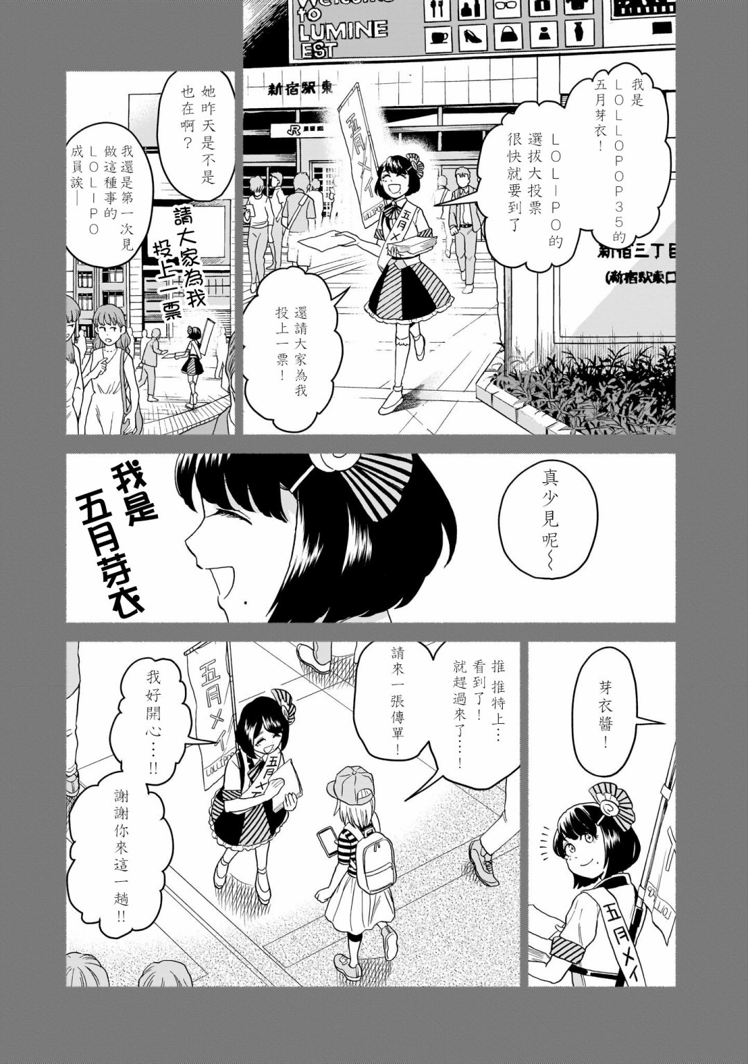 iDOL LiBERTY - 第01話 - 3