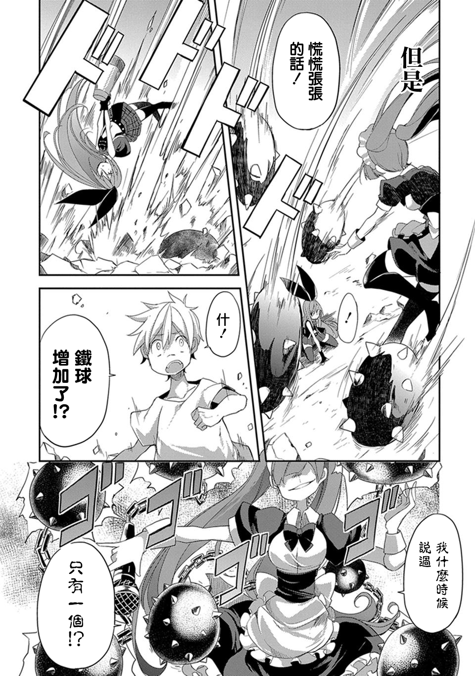 IDOL SMAAAAAAASH!!! - 第01話 - 5