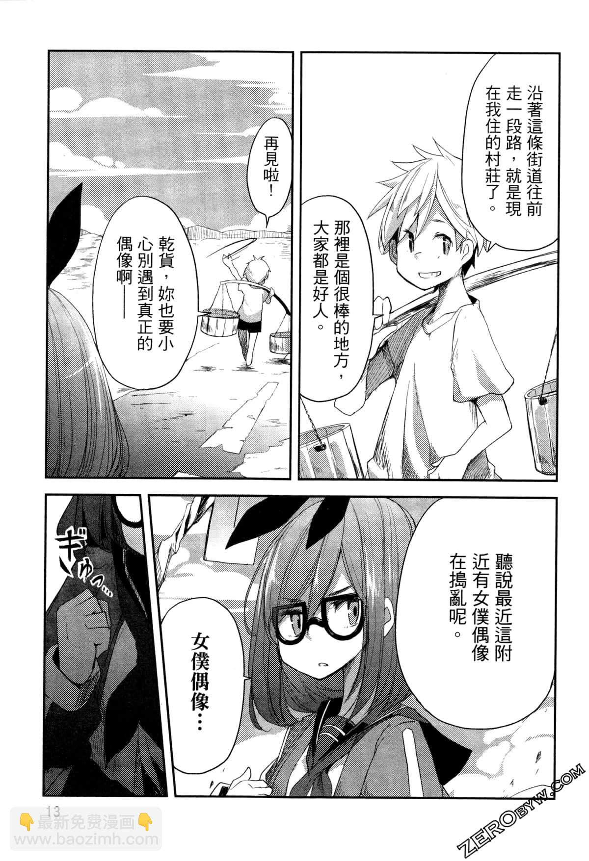 IDOL SMAAAAAAASH!!! - 第01卷(1/5) - 2
