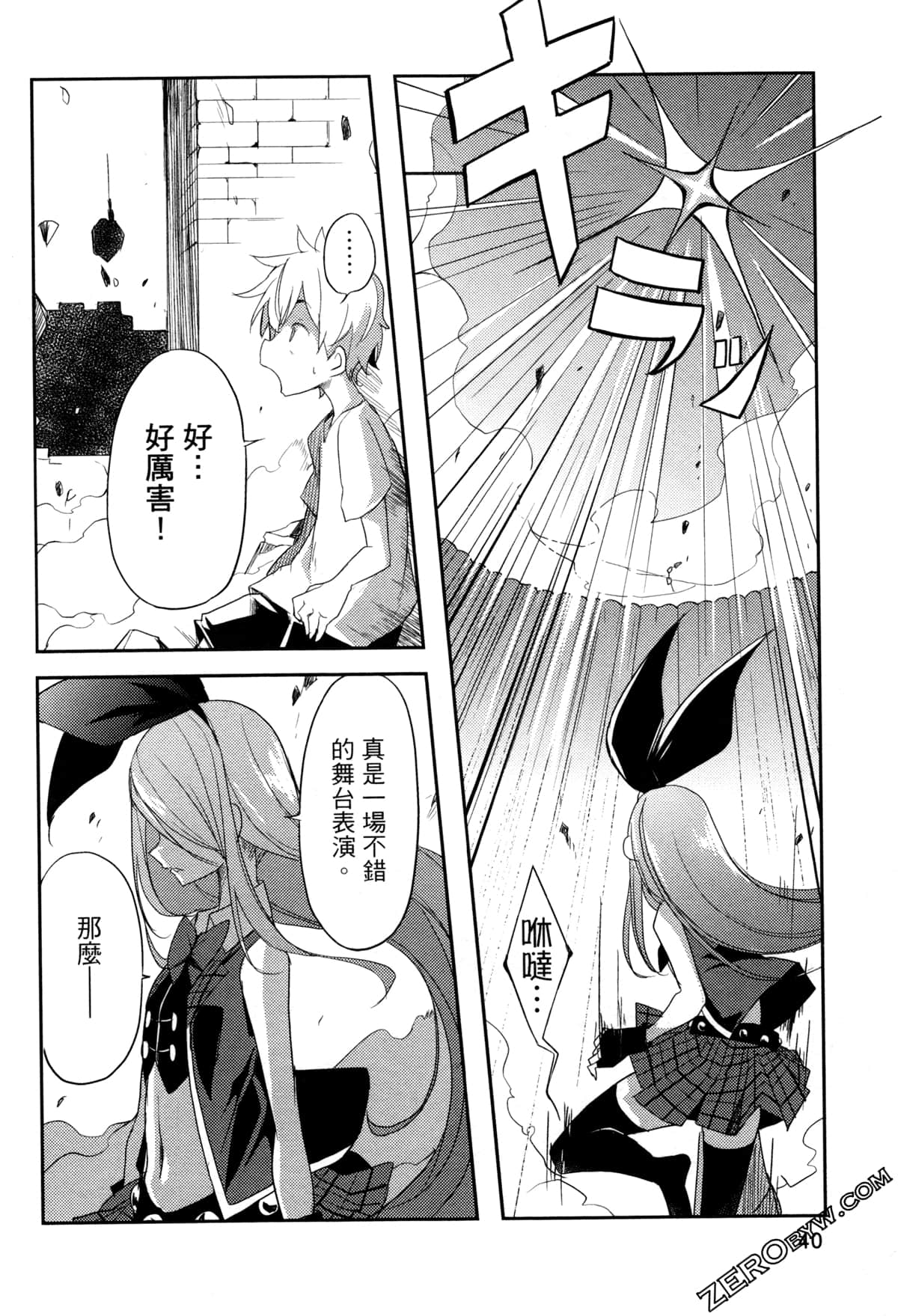 IDOL SMAAAAAAASH!!! - 第01卷(1/5) - 5