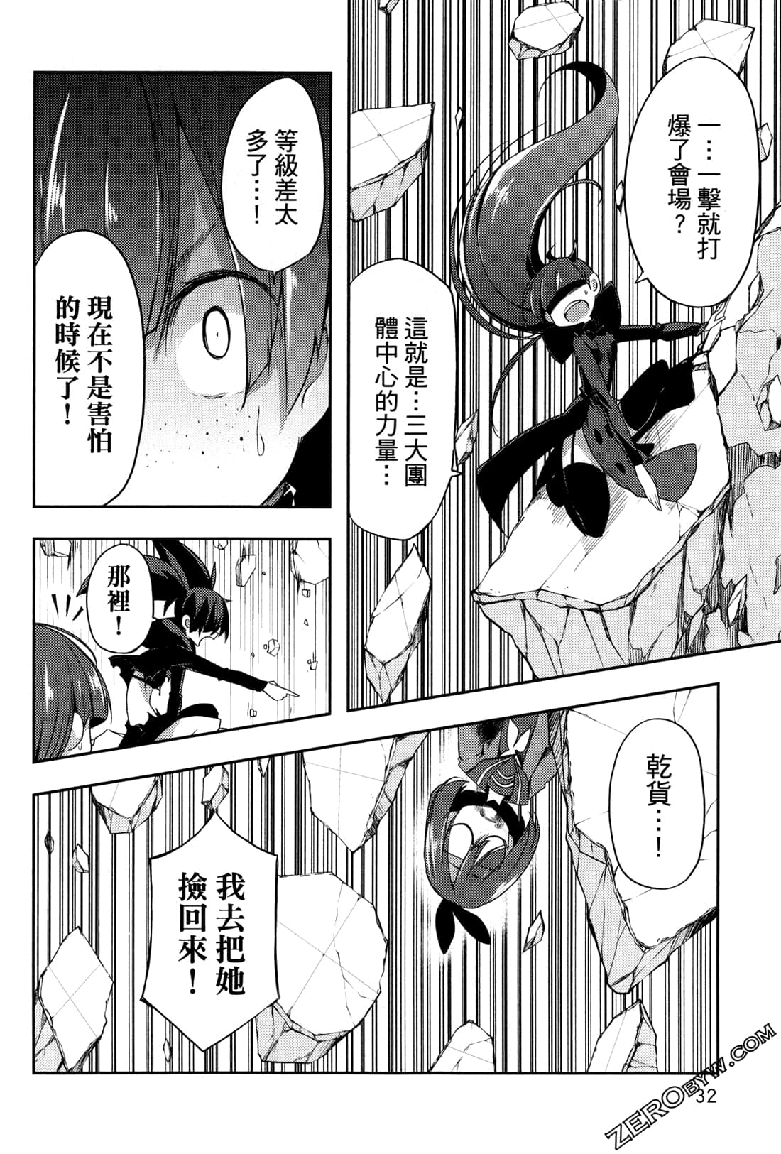 IDOL SMAAAAAAASH!!! - 第05卷(1/5) - 4