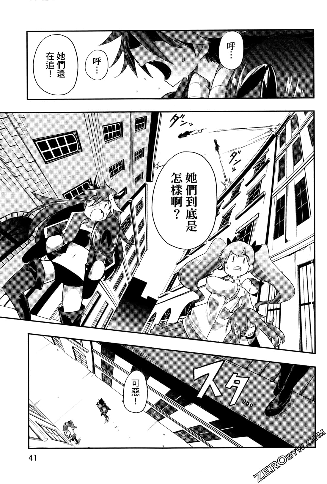 IDOL SMAAAAAAASH!!! - 第05卷(1/5) - 5