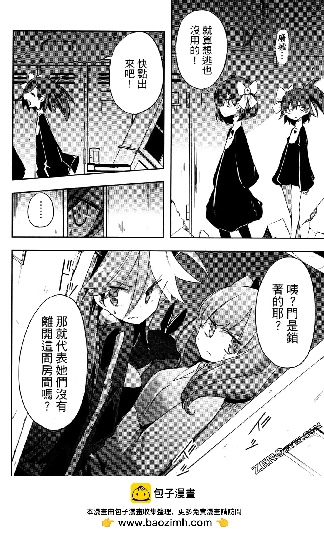 IDOL SMAAAAAAASH!!! - 第05卷(1/5) - 2